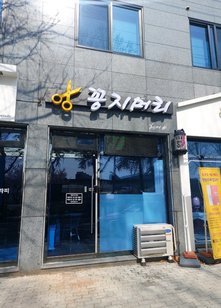 꽁지머리미용실 이미지
