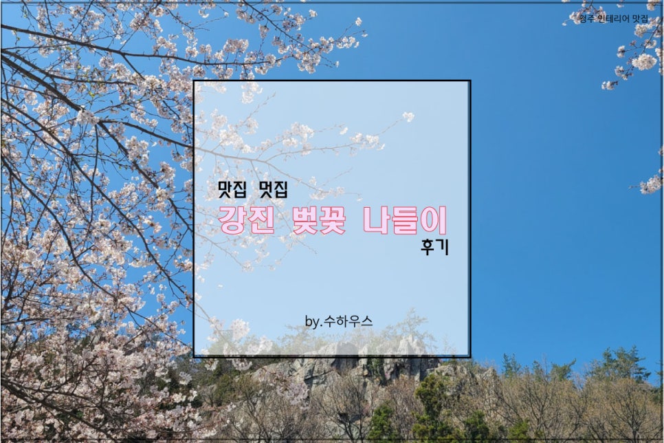 인테리어수 이미지