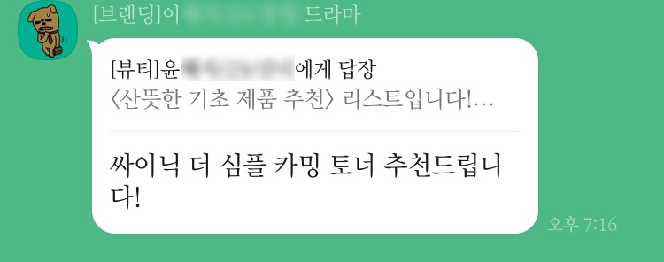 산뜻뷰티 이미지