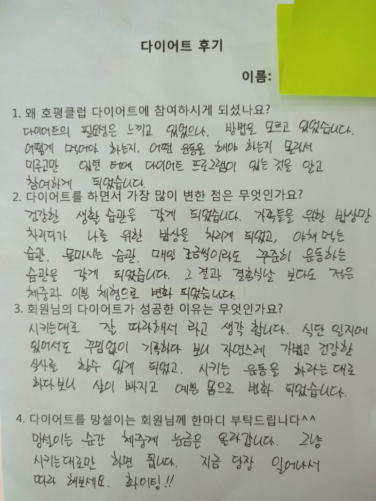 커브스호평클럽 이미지