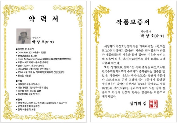 생기의집 이미지