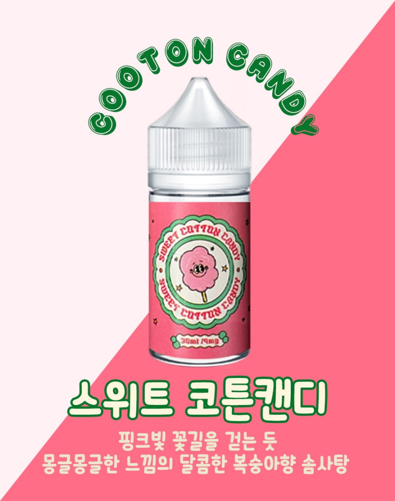스위트마트 이미지