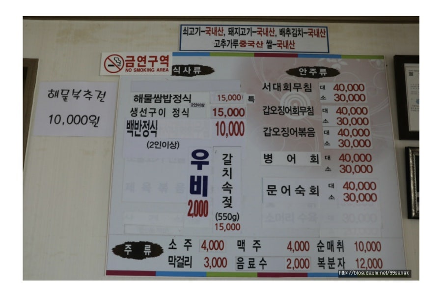 잠수기2호횟집 이미지