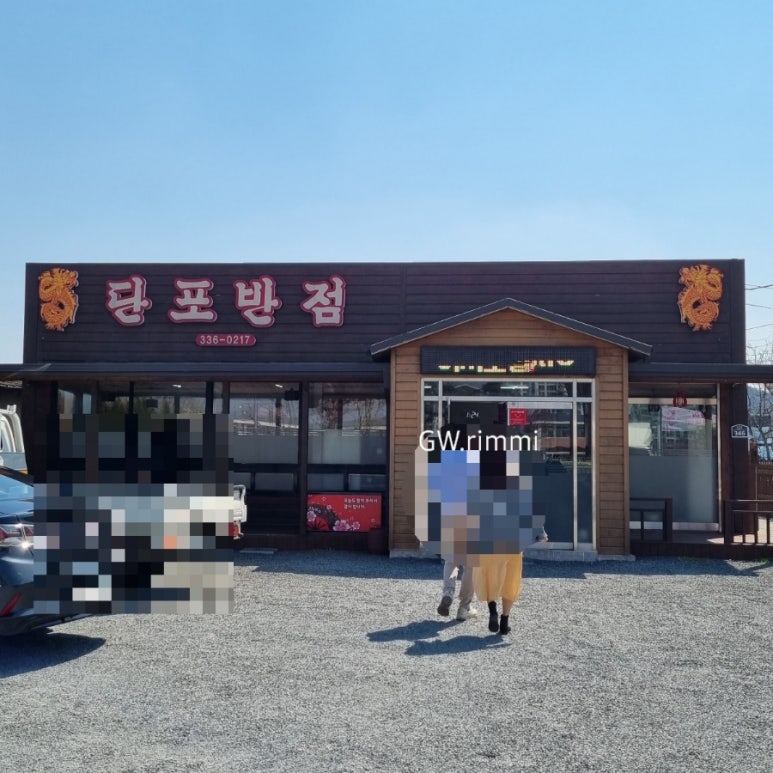 단포반점 이미지