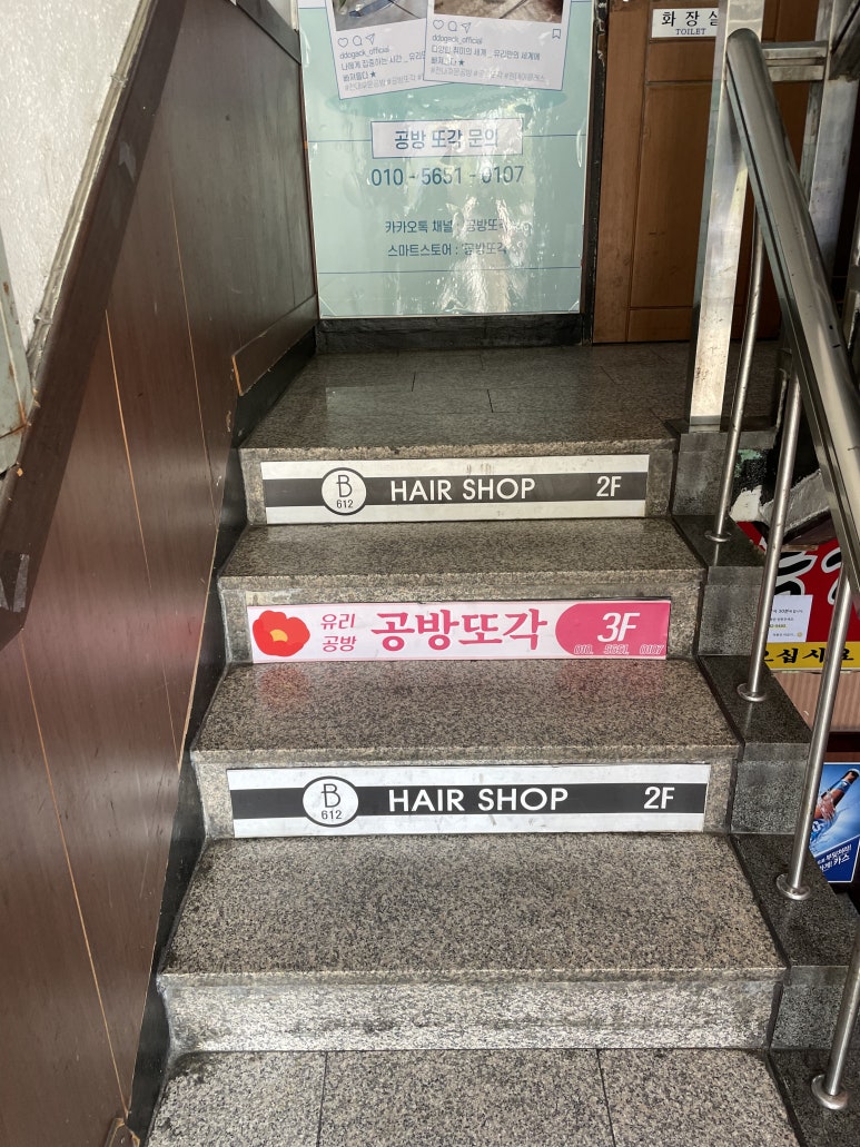 공방또각 이미지