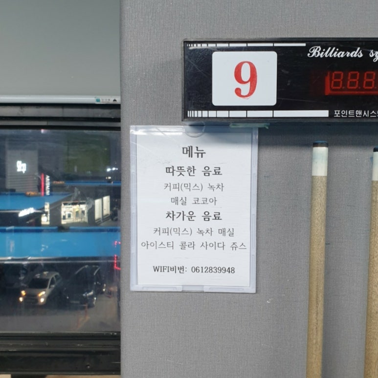 블랙펄포켓당구장 이미지