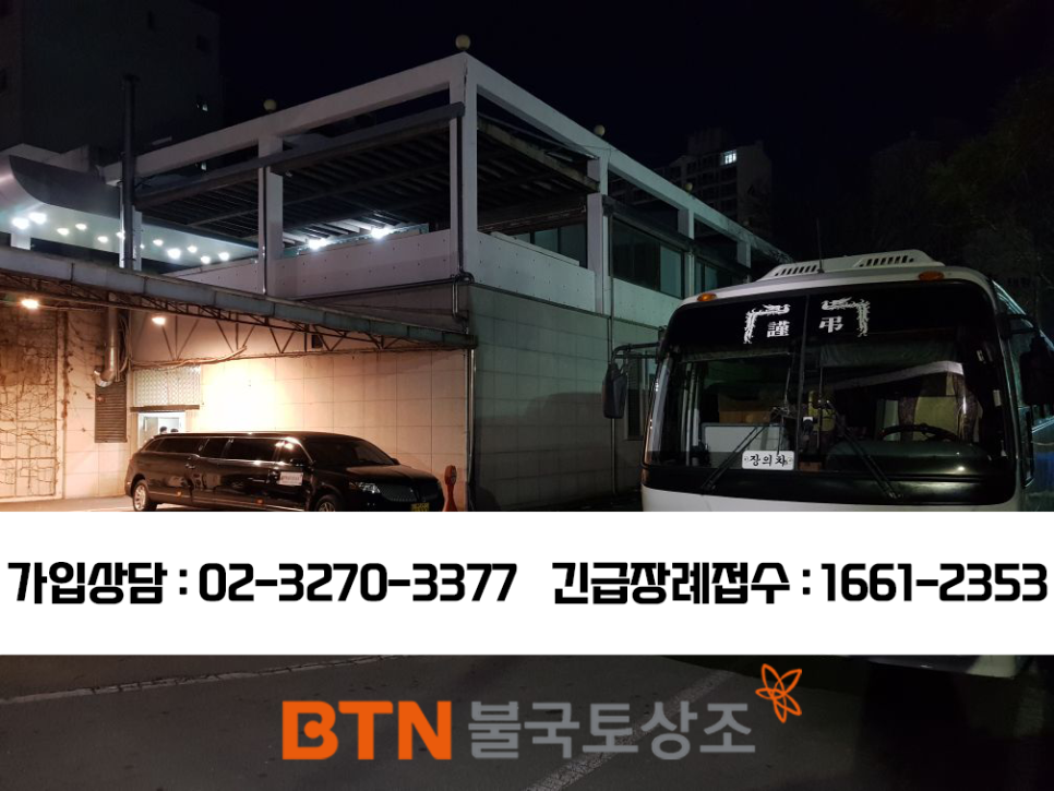 모레아장례식장 이미지