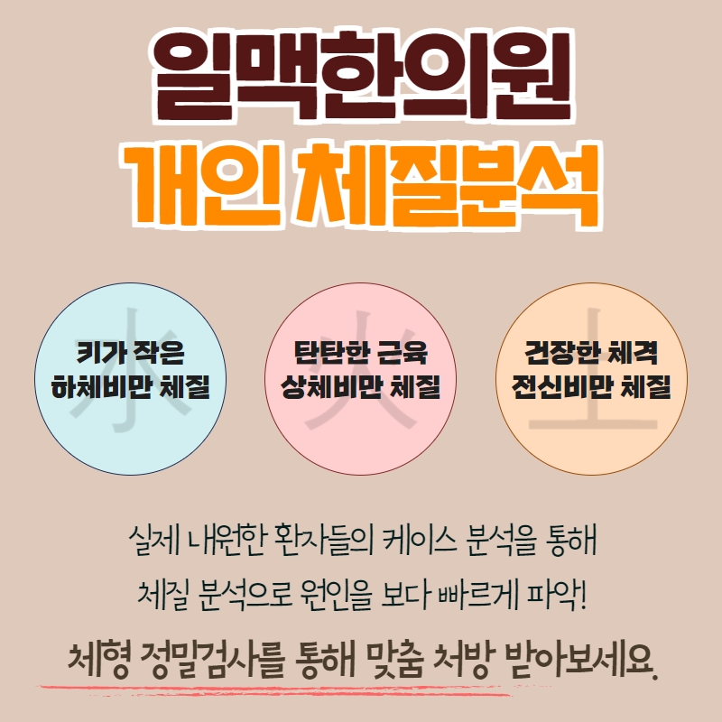 음성한의원 이미지