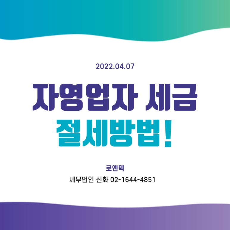세무법인신화 이미지