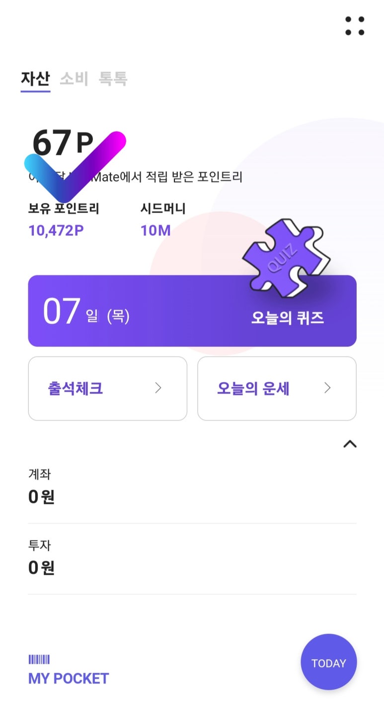 쇼핑MATE 이미지