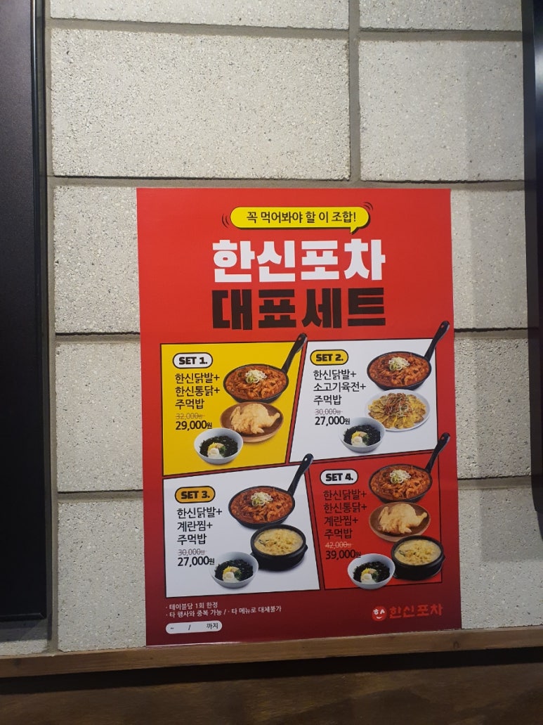 한신포차 (동대구역점) 이미지
