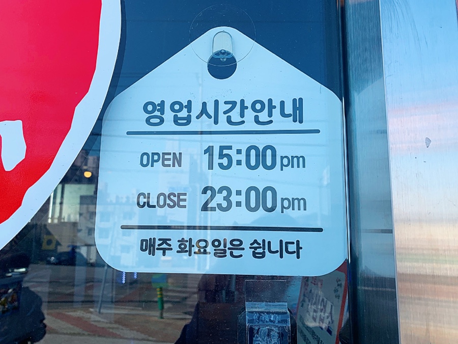 한돈참숯꼬기북삼점 이미지