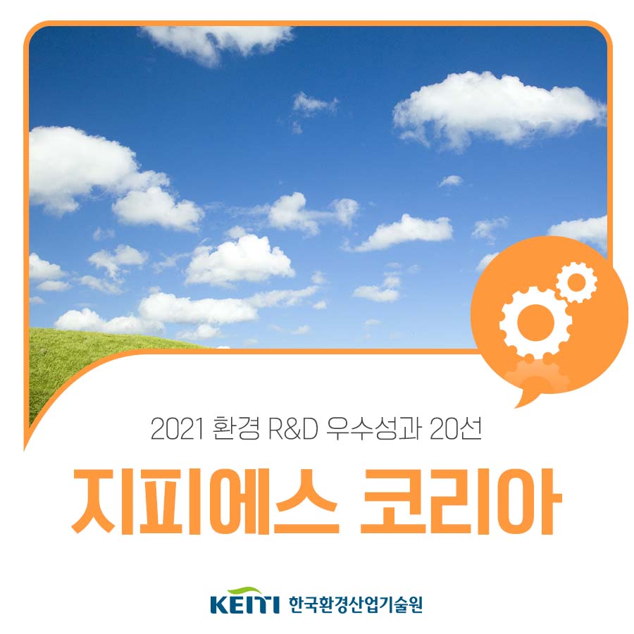 지피에스코리아(주) 이미지