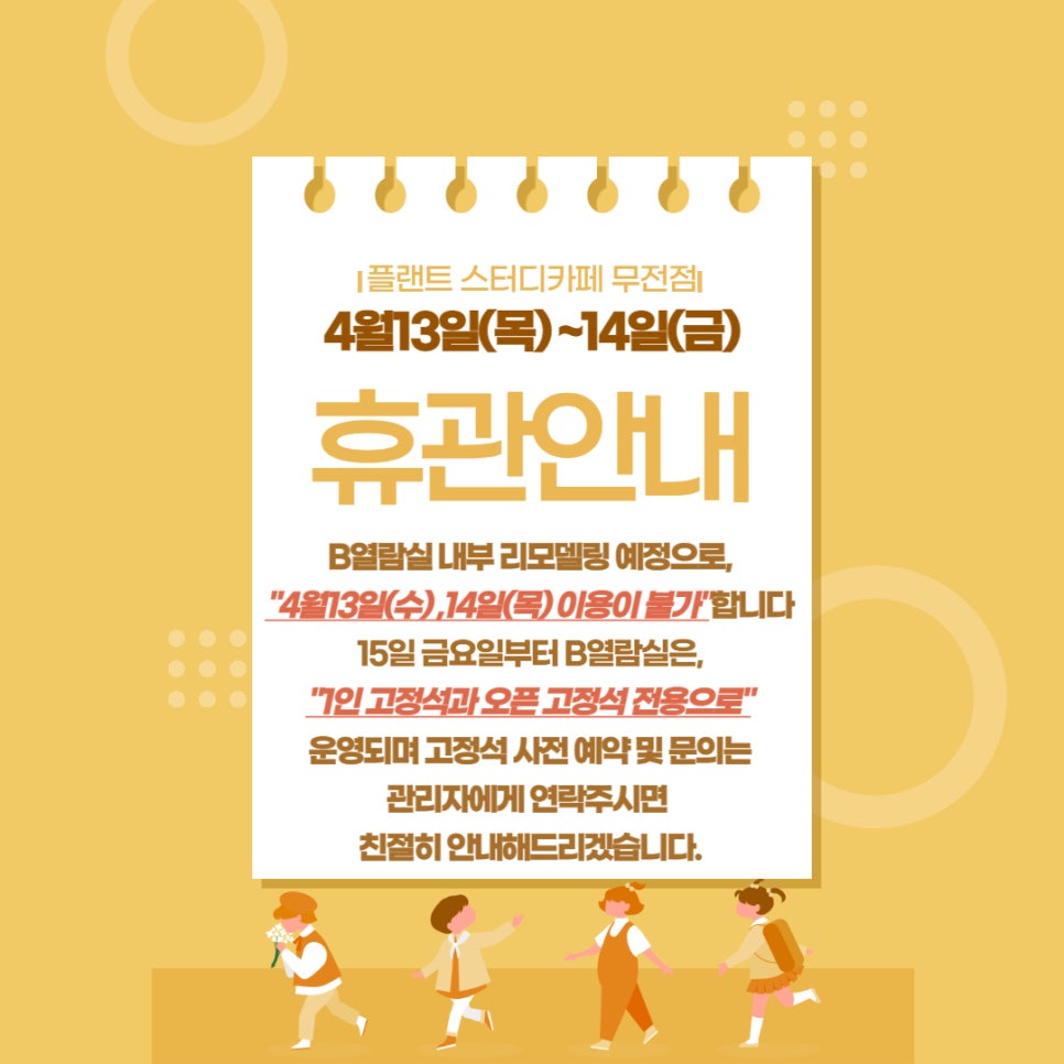 플랜트스터디카페무전점 이미지
