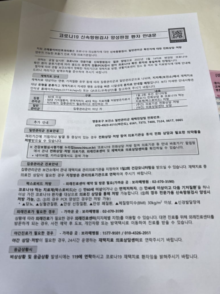 미주이비인후과의원 이미지