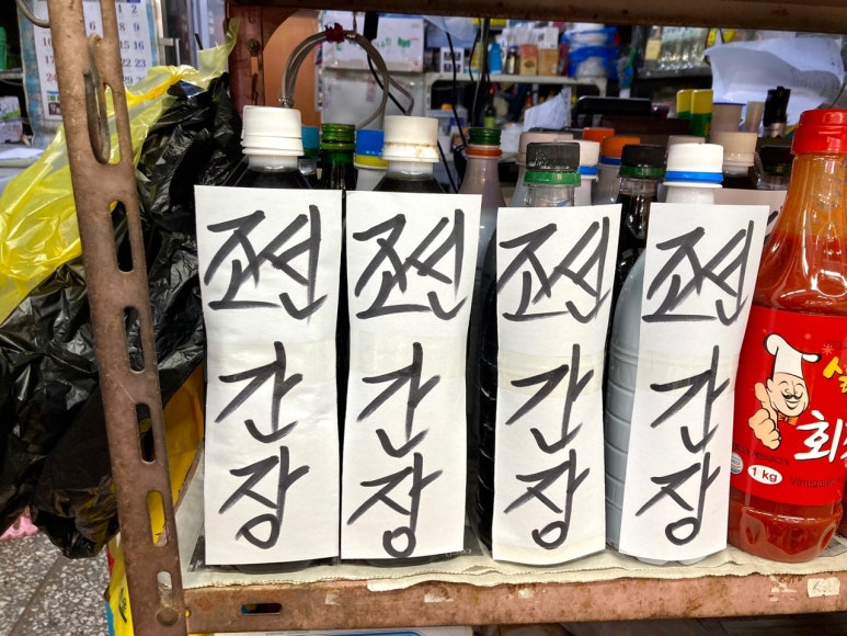 청해상회 이미지