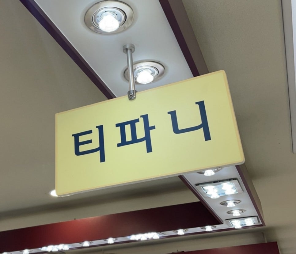 부평티파니 이미지