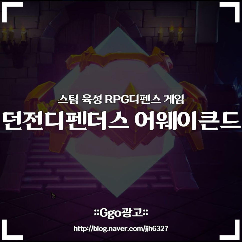 디펜더스광고 이미지