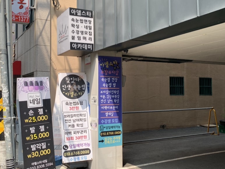 아델네일 이미지