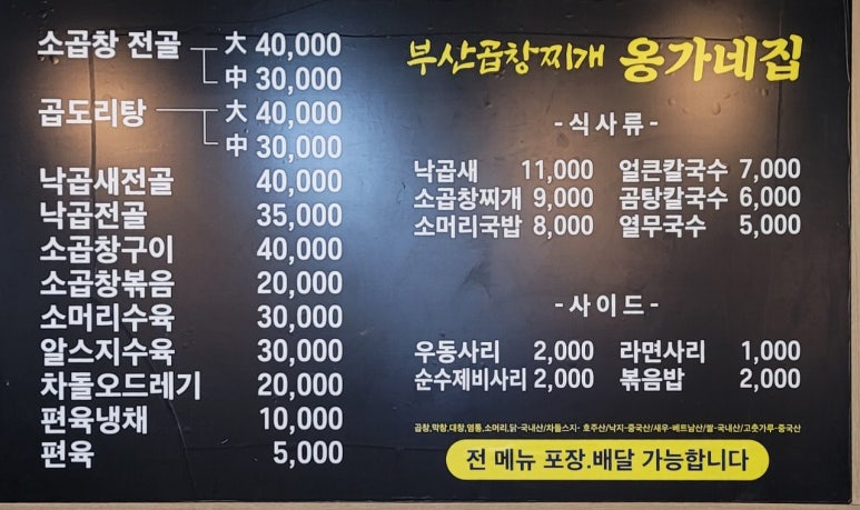 옹가네집 이미지