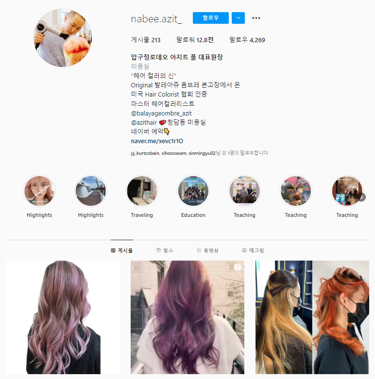 아지트 헤어샵 이미지