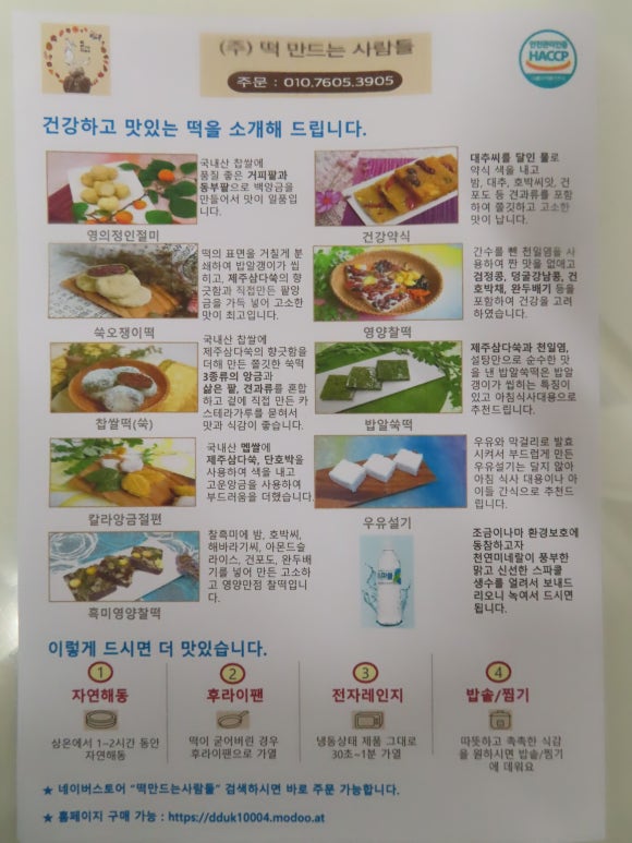 떡만드는사람들 이미지