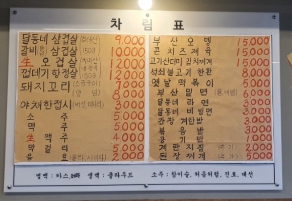 달동네떡볶이 이미지