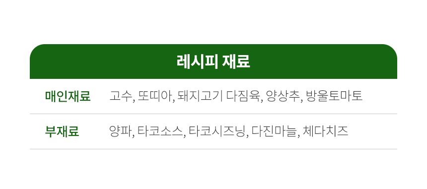 고수의레시피 이미지