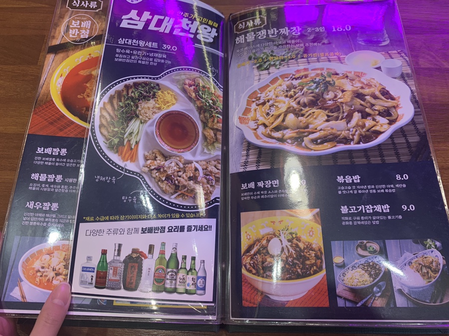 보배반점부산 이미지