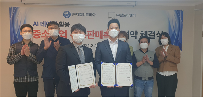 남도유통 이미지