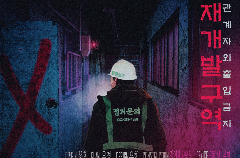 숨바꼭질방탈출카페 이미지