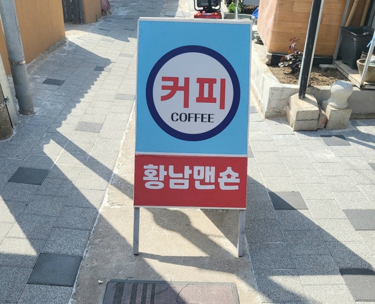 황남맨숀 이미지