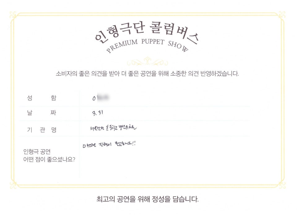 서울선린초등학교 이미지