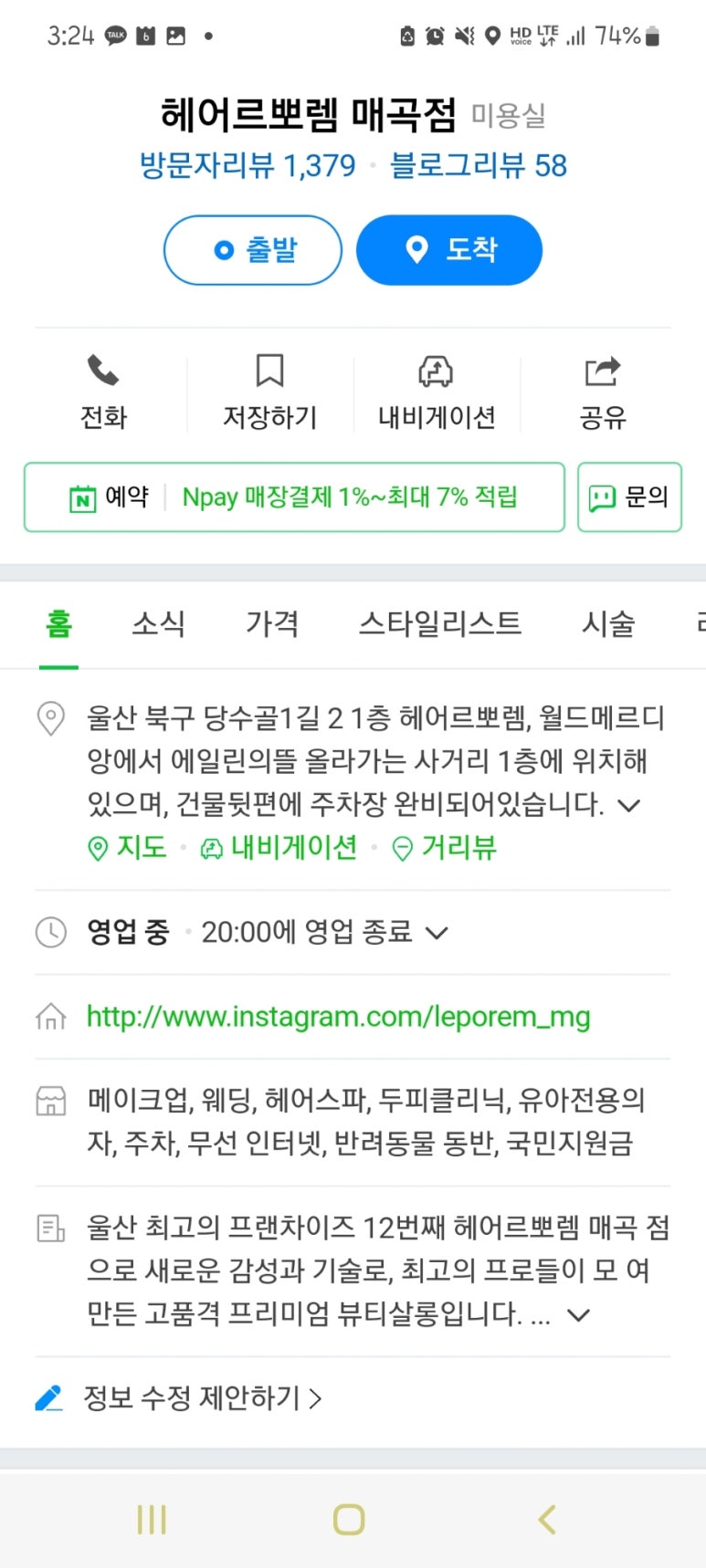 헤어르뽀렘매곡점 이미지