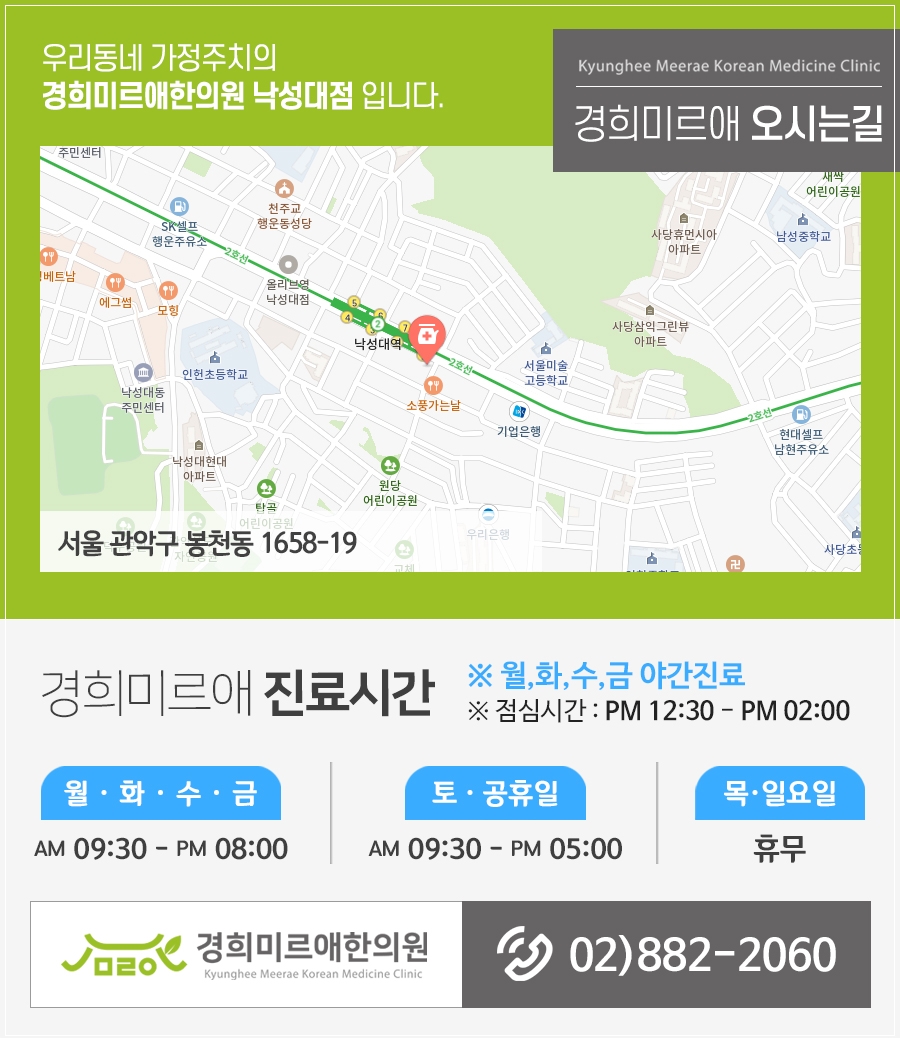 연화한의원 이미지