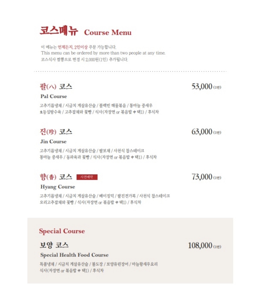 팔진향 이미지