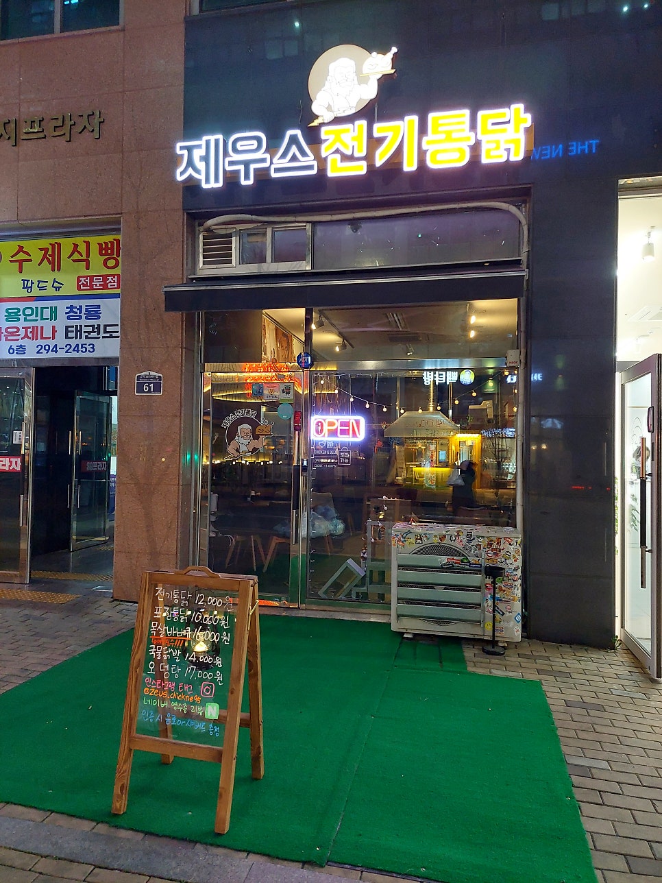 제우스전기 이미지