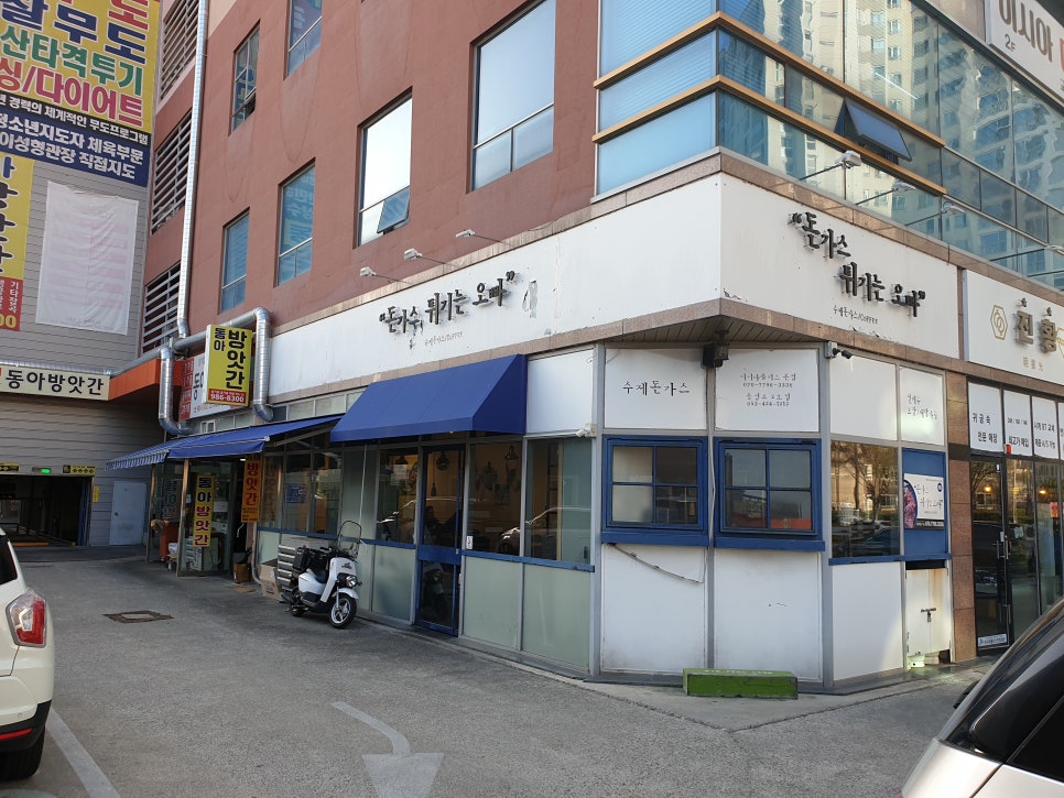 돈가스튀기는오빠 이미지