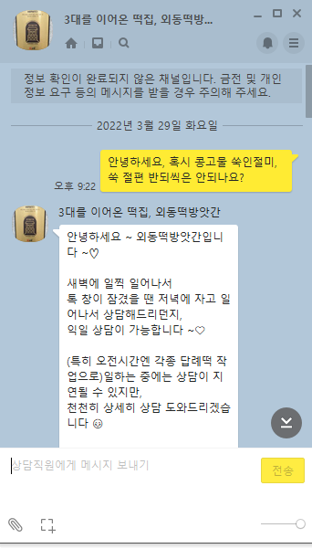 외동떡방앗간 이미지