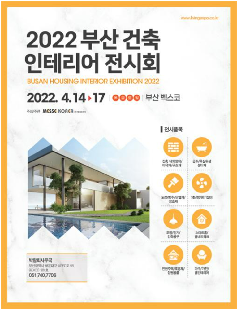 태양건축인테리어 이미지