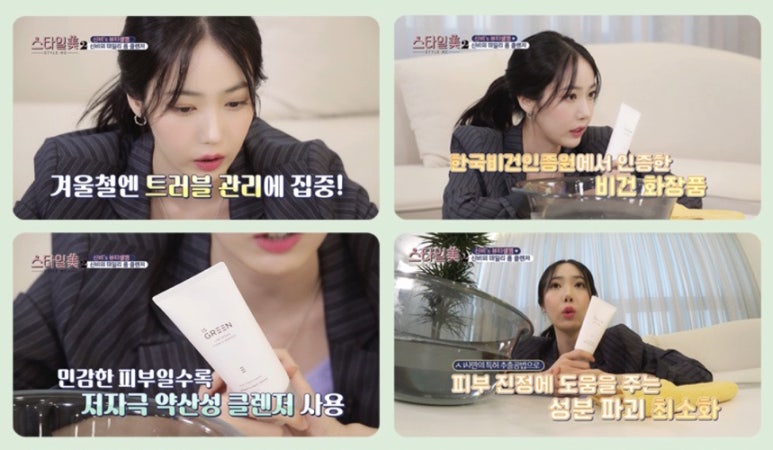 그린이즈 이미지