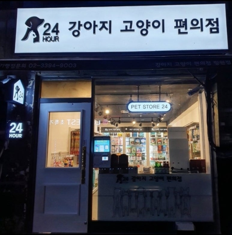 24시무인편의점 이미지