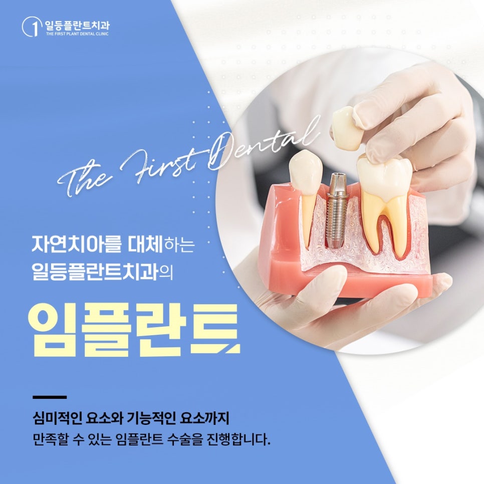 용인플란트치과의원 이미지