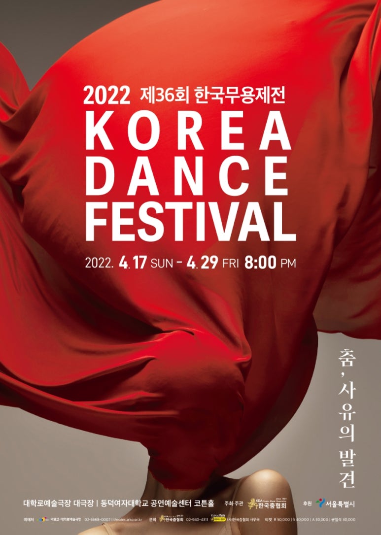 단아트무용학원 이미지