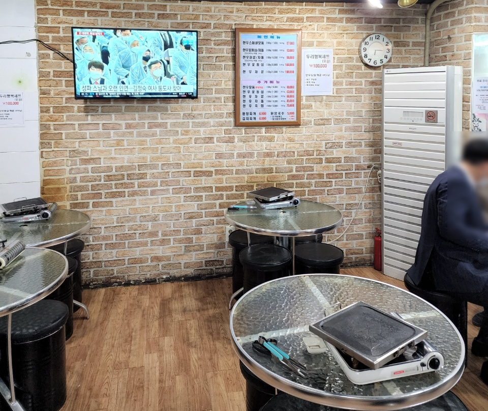 늘푸른정육점 이미지