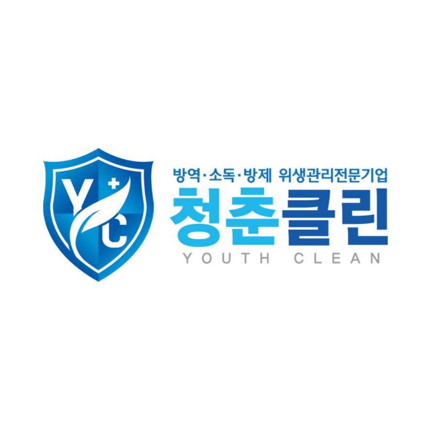 청춘클린 이미지