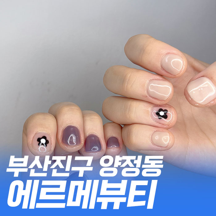 에르메뷰티 이미지