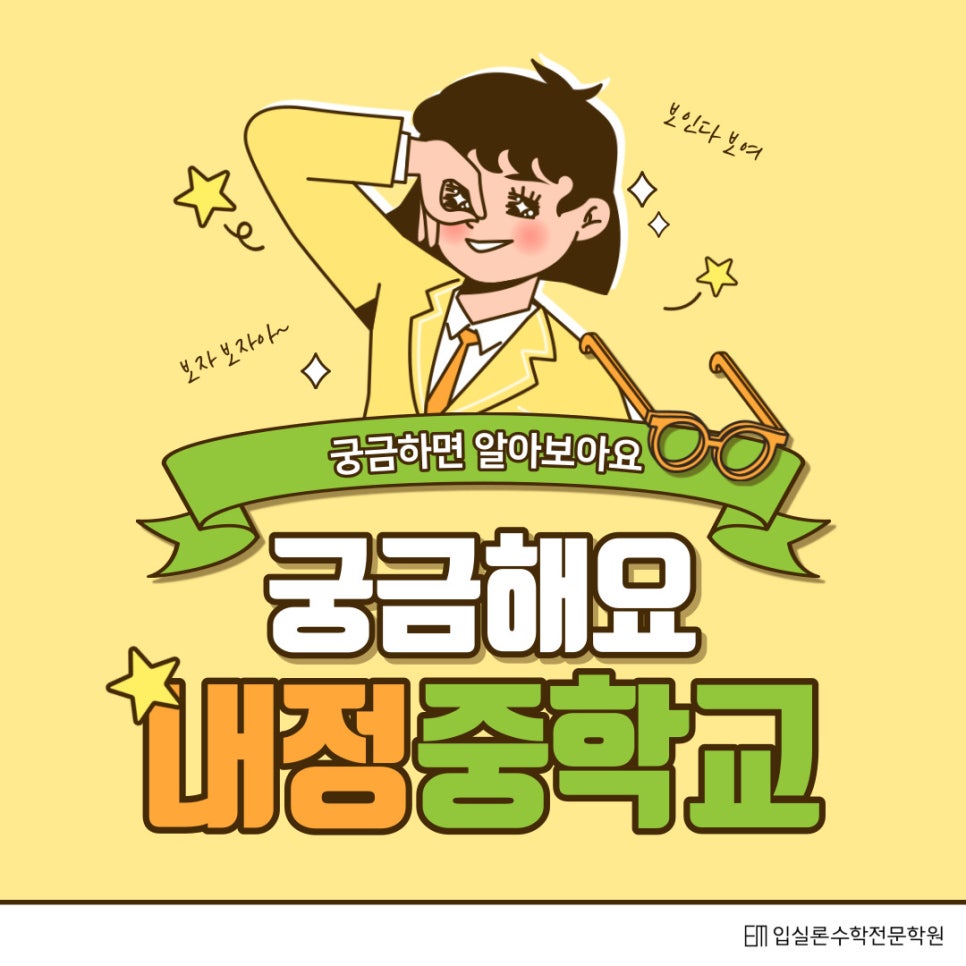 내정중학교 이미지