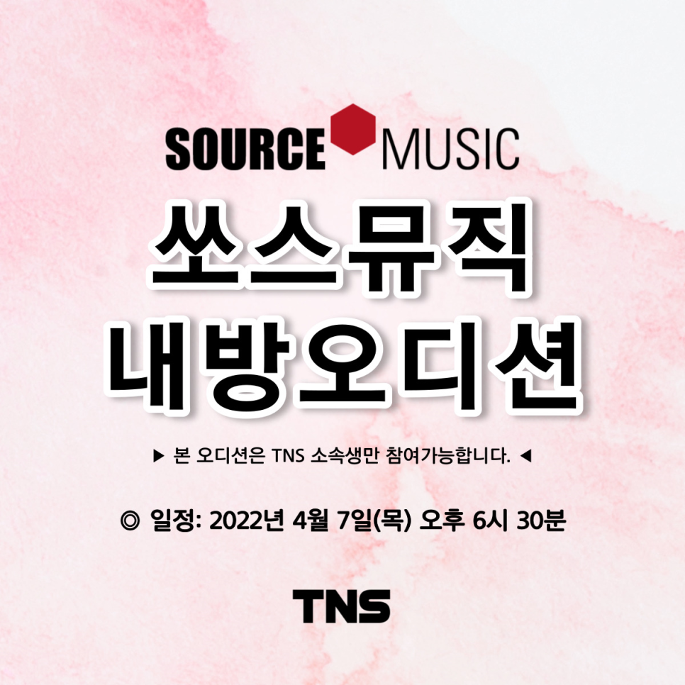(주) 쏘스뮤직 이미지