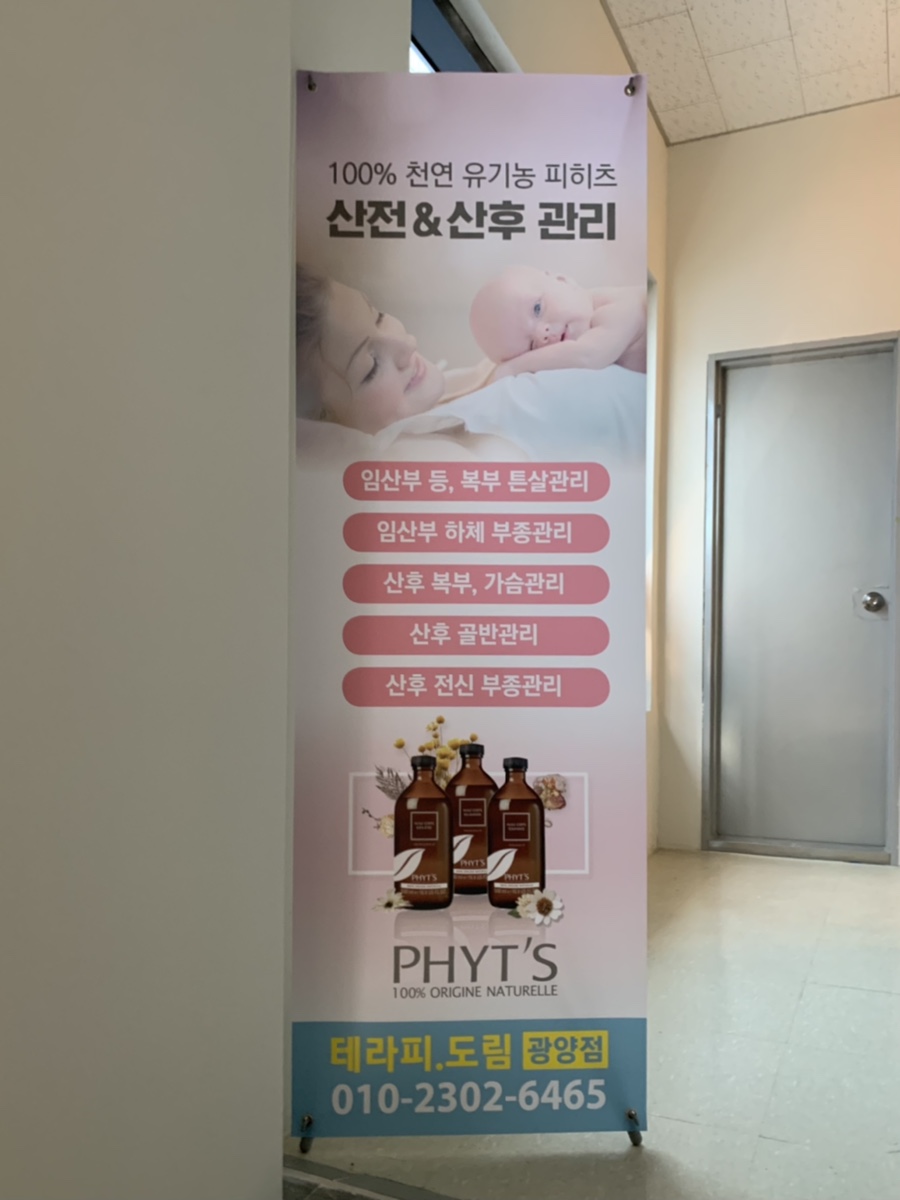테라피도림 이미지